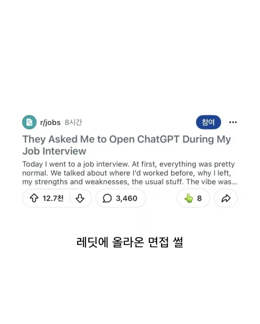 댓글 1.2만개 달린 면접관의 요구사항.jpg_5.webp