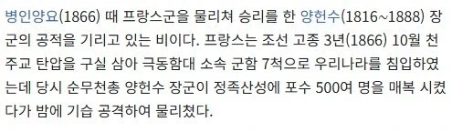 강화도 관광와서 신기하게 생긴 비석을 발견한 프랑스인_11.webp