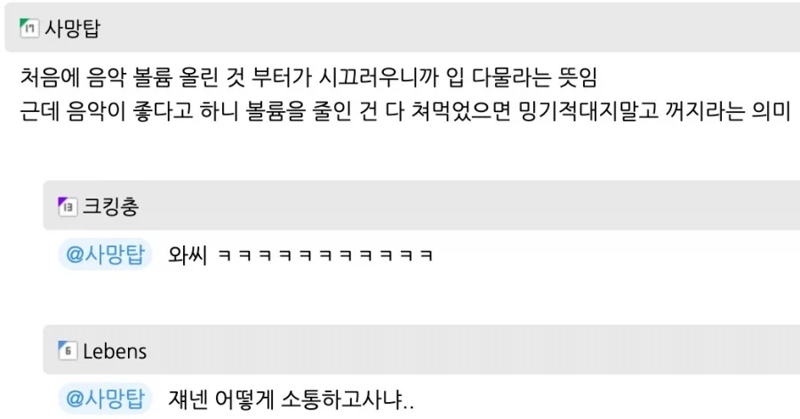교토 술집에서 틀어주는 음악을 칭찬하면.._2.webp