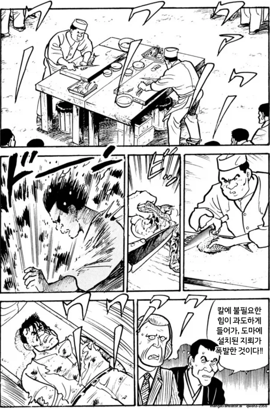 무시무시한 요리의 세계.jpg_1.webp