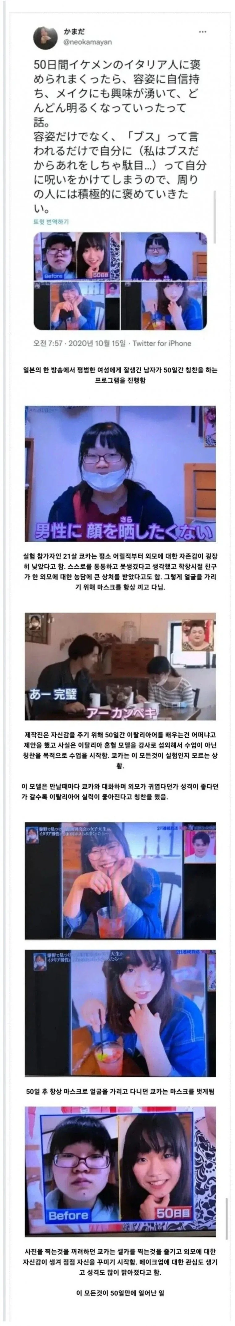 50일동안 이쁘다 한 결과_1.webp