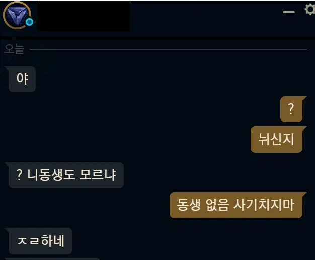 동생한테 사과받음_1.webp