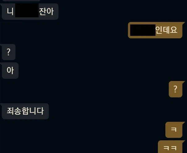 동생한테 사과받음_2.webp