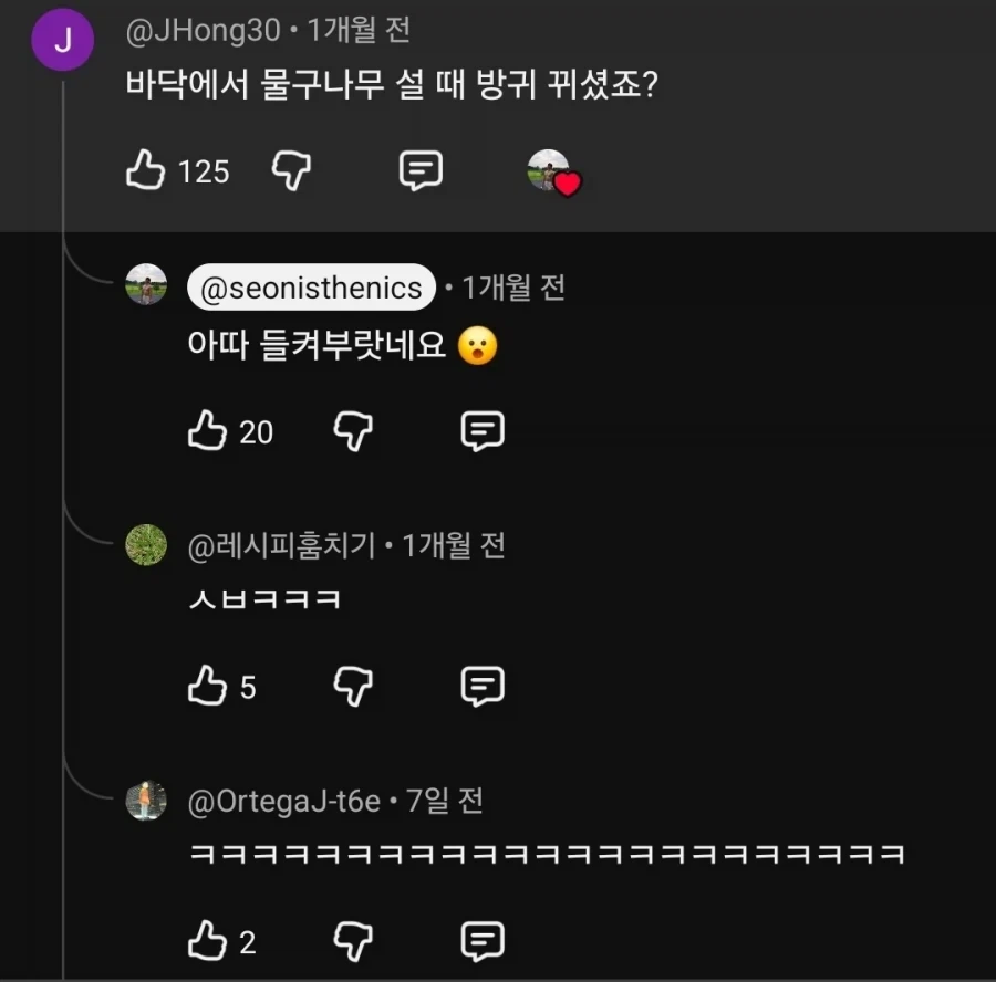 물구나무 서는법 올리는 운동유튜버 심각한 폭로전 당함..._1.webp