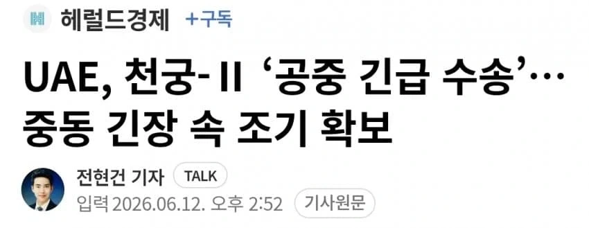 ??? : 아이고 나으리 이것까지 가져가시면_2.webp
