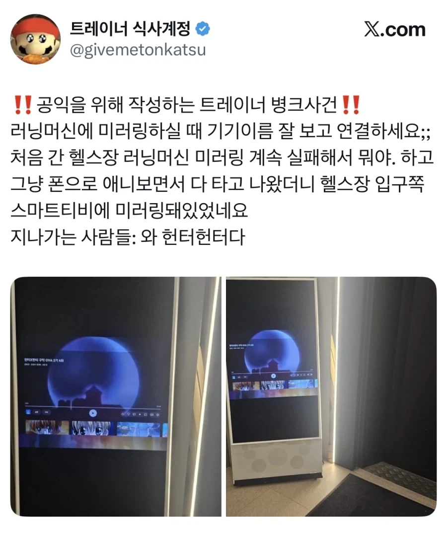 헬스장 씹덕 손님 고로시.jpg_1.webp