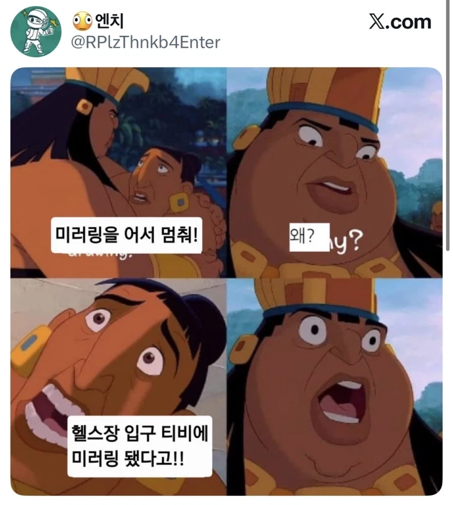 헬스장 씹덕 손님 고로시.jpg_2.webp