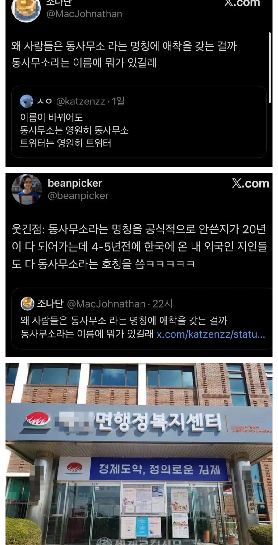 의외로 20년전에 바뀐 공식명칭.jpg_1.webp