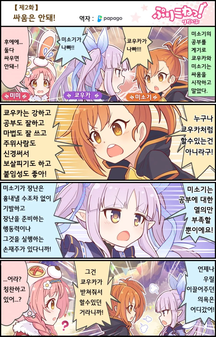manga_1140296_002.webp