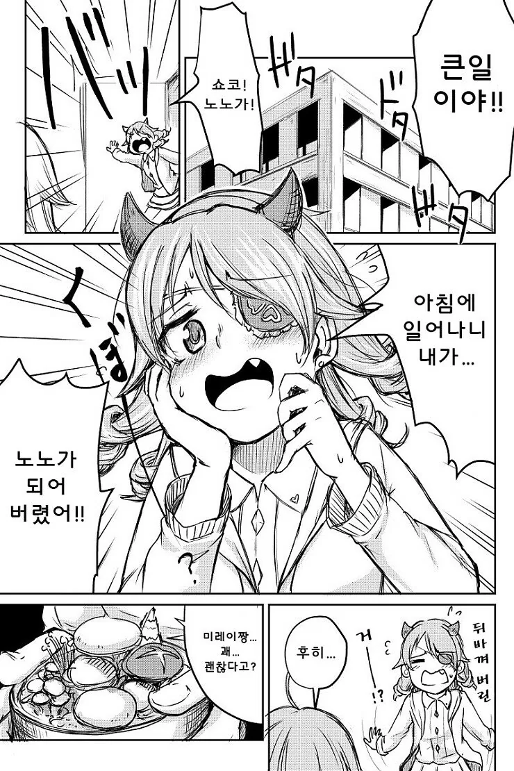 manga_1199285_001.webp