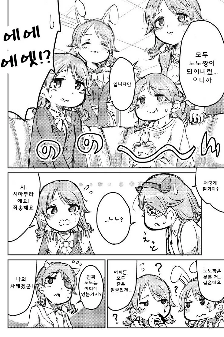 manga_1199285_002.webp
