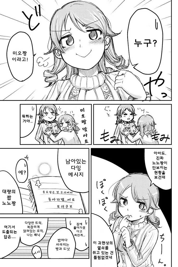 manga_1199285_003.webp