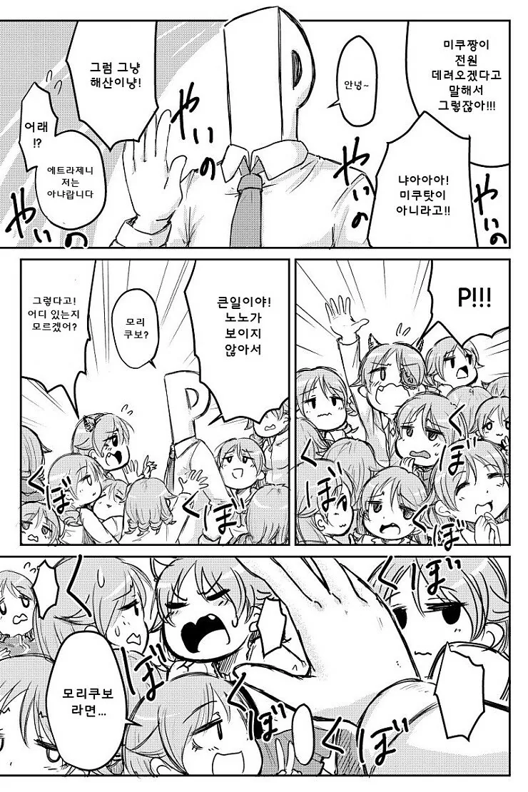 manga_1199285_005.webp