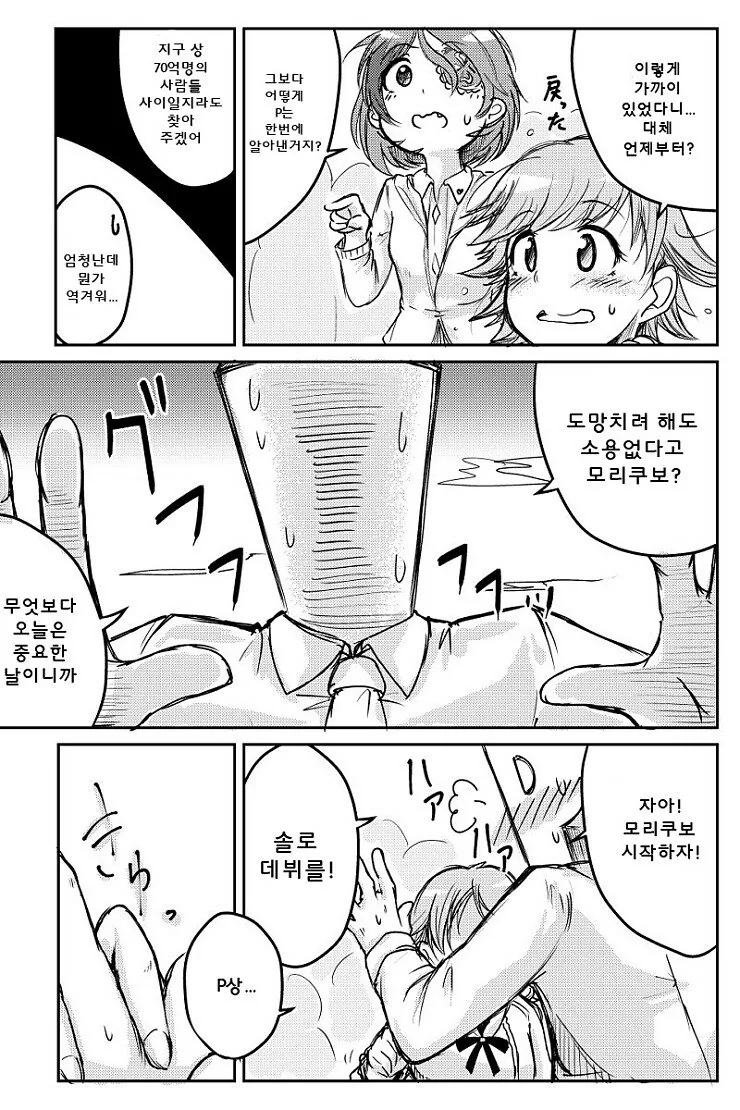 manga_1199285_007.webp