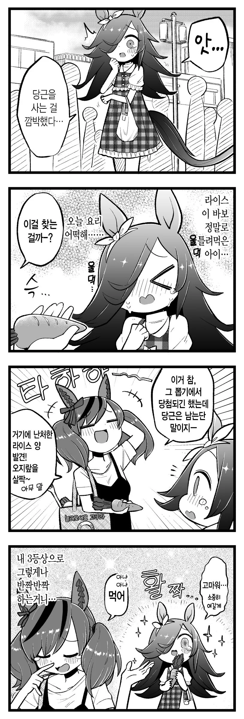 manga_1213551_001.webp