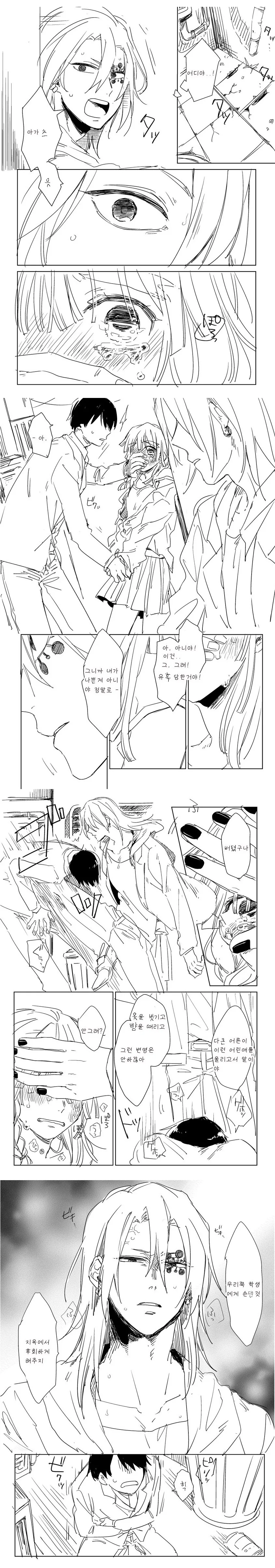 manga_1233099_001.webp