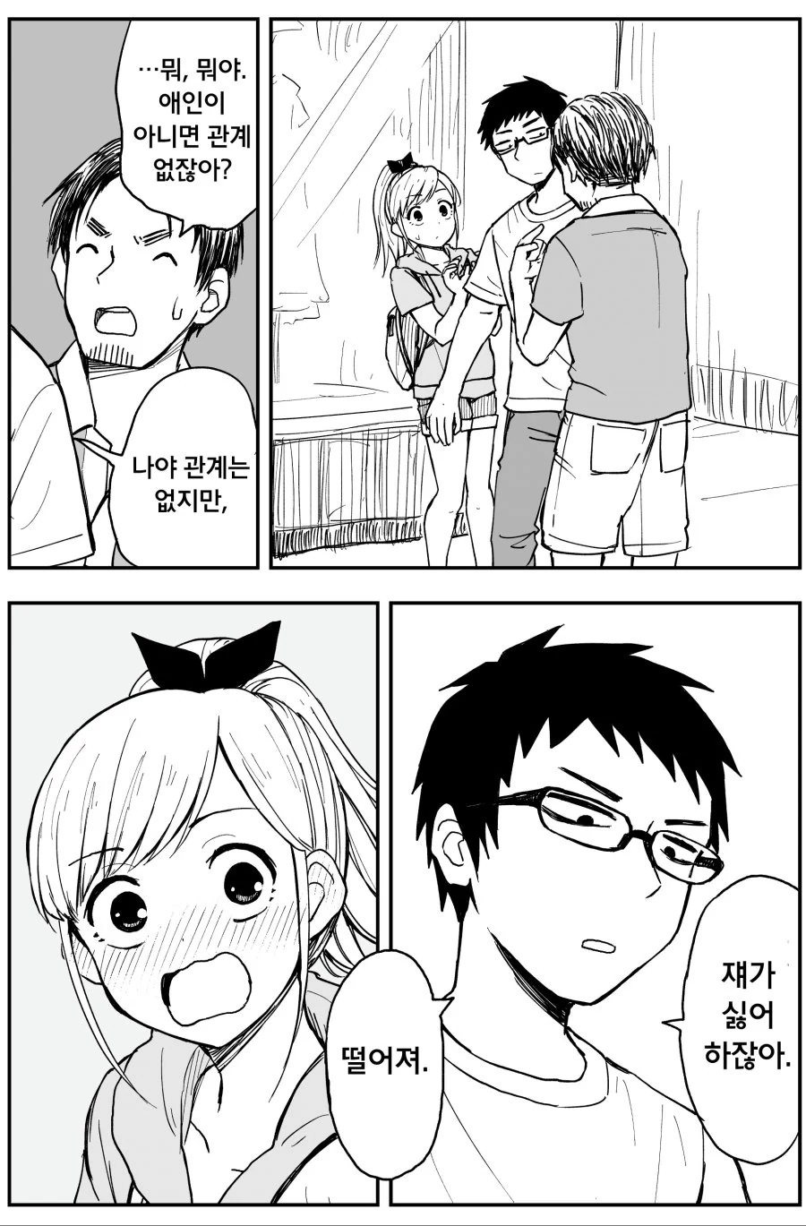 manga_1236275_003.webp