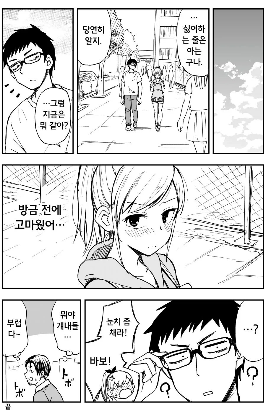 manga_1236275_004.webp