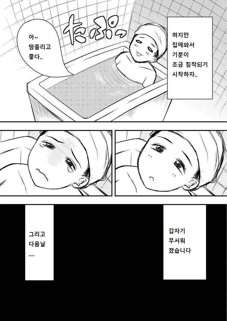 manga_1262270_004.webp