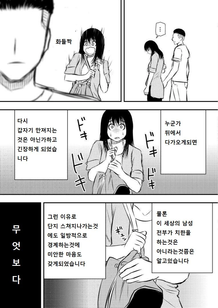 manga_1262270_006.webp