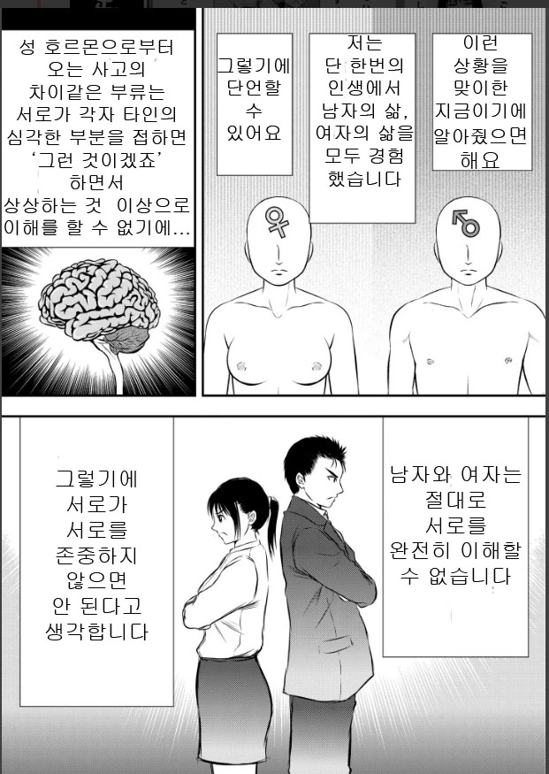 manga_1262270_017.webp