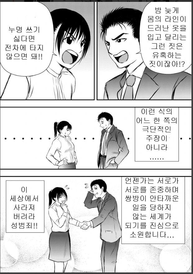 manga_1262270_018.webp
