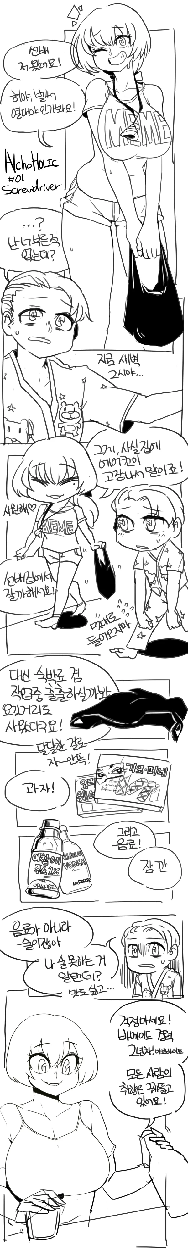 manga_129843_001.webp