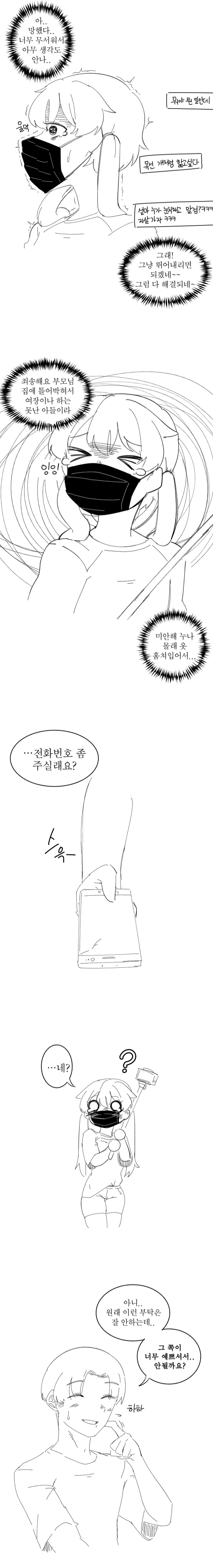 manga_132195_006.webp