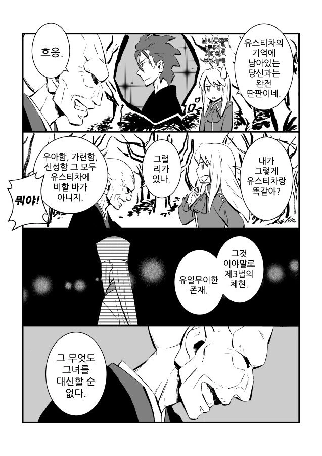 manga_1429661_008.webp