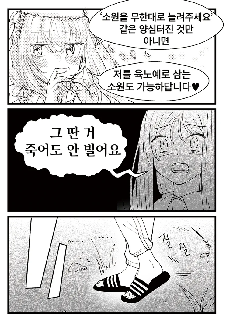 manga_1431196_007.webp