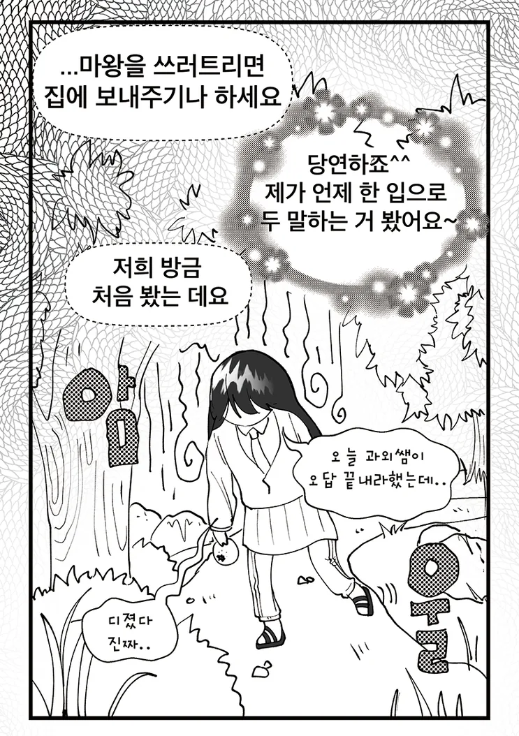 manga_1431196_008.webp