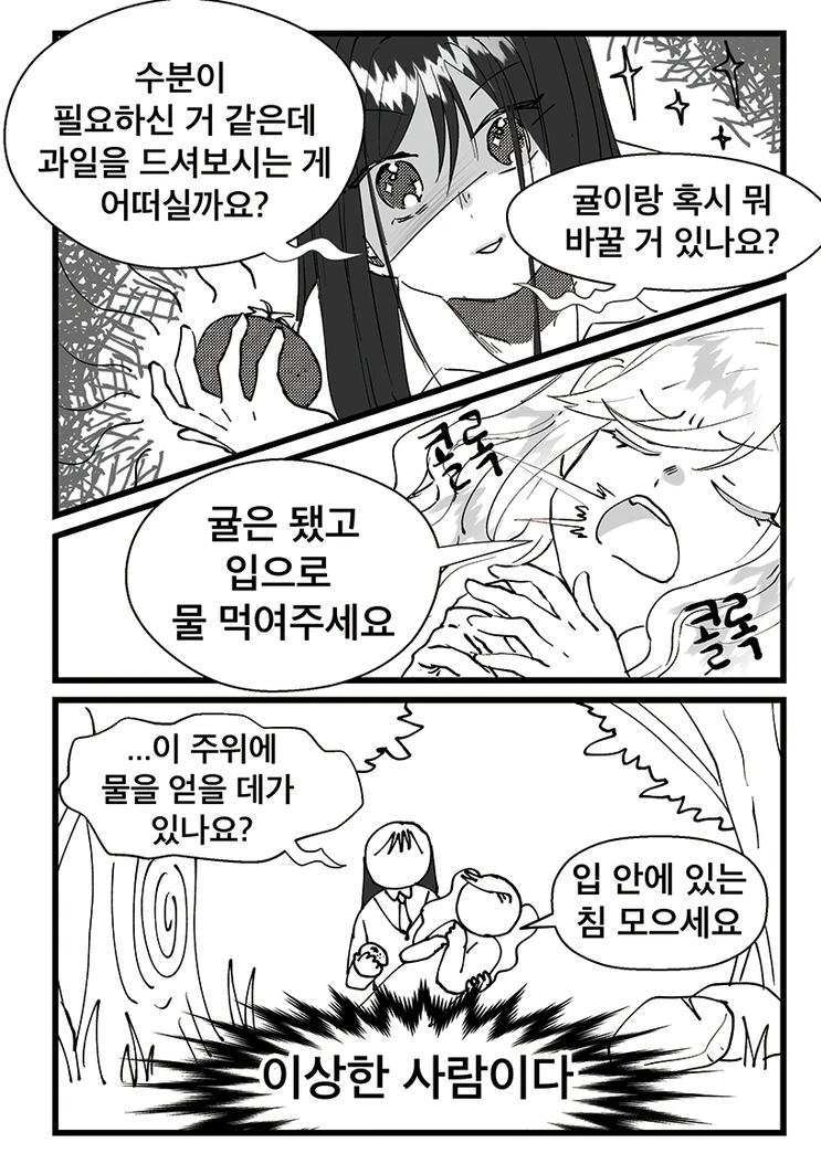 manga_1431196_011.webp