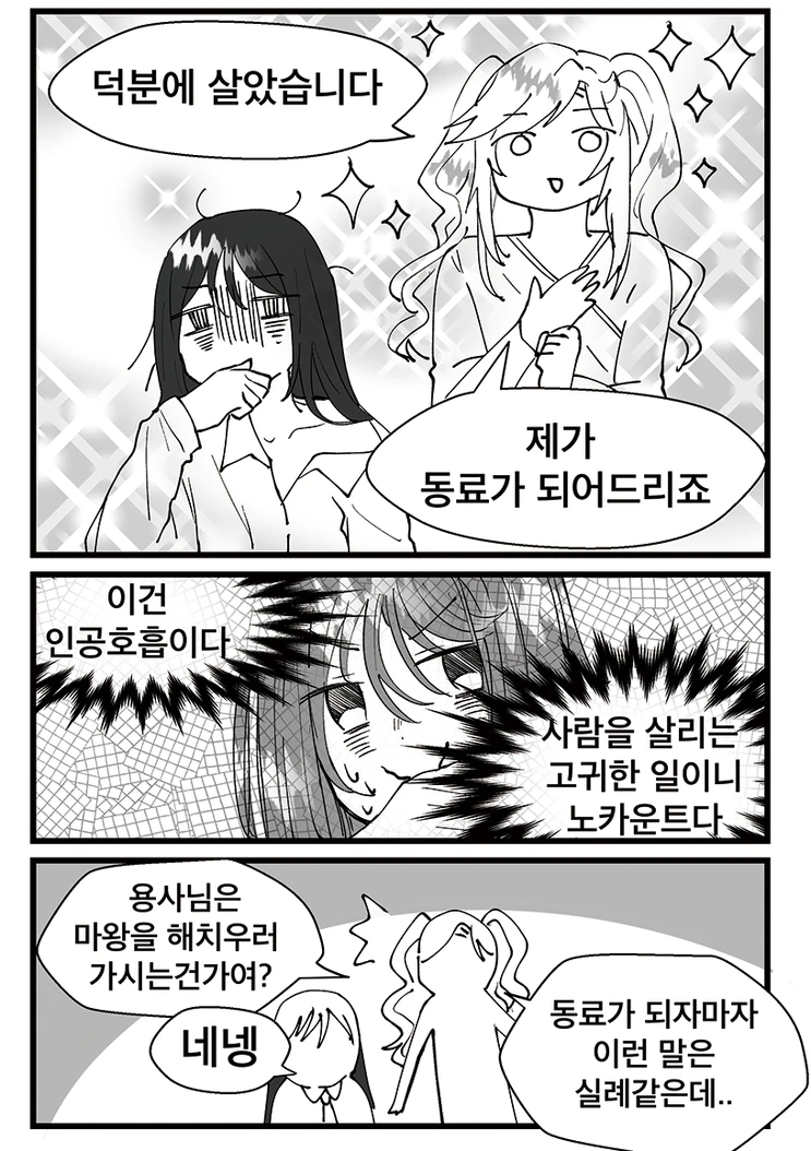 manga_1431196_012.webp