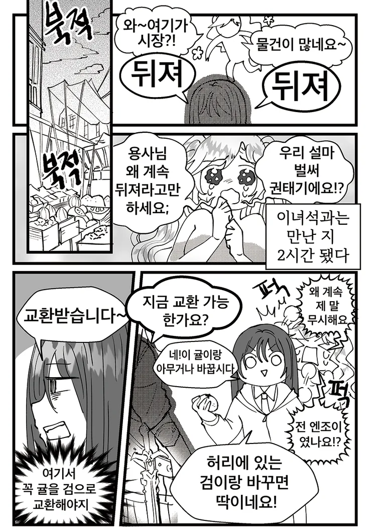manga_1431196_014.webp