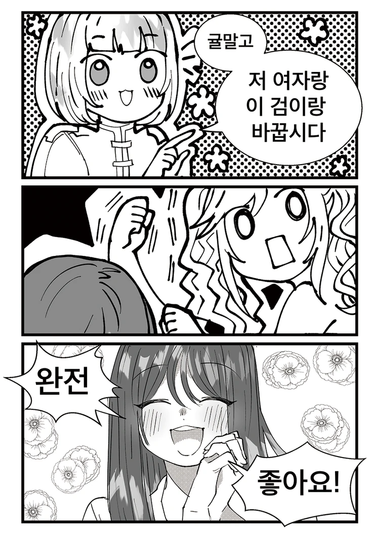 manga_1431196_015.webp