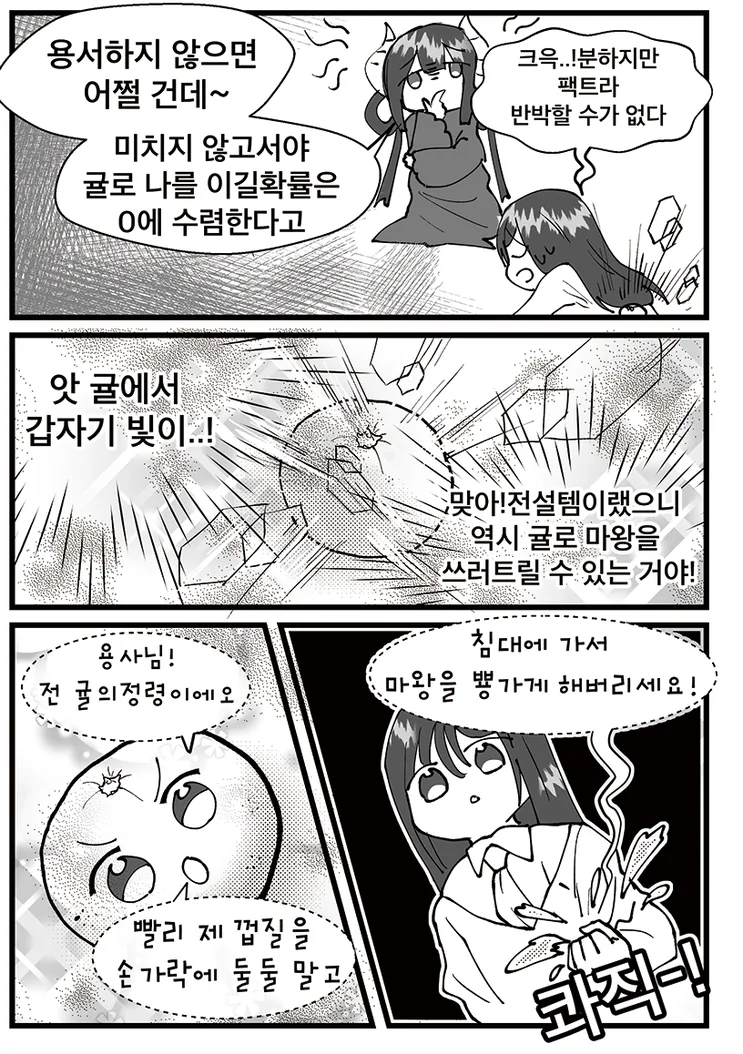 manga_1431196_020.webp