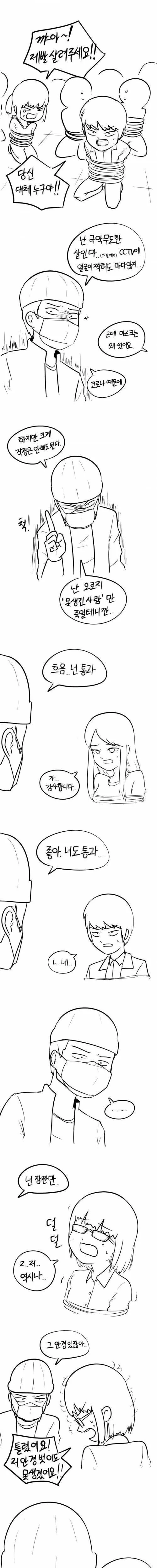 manga_1463003_001.webp