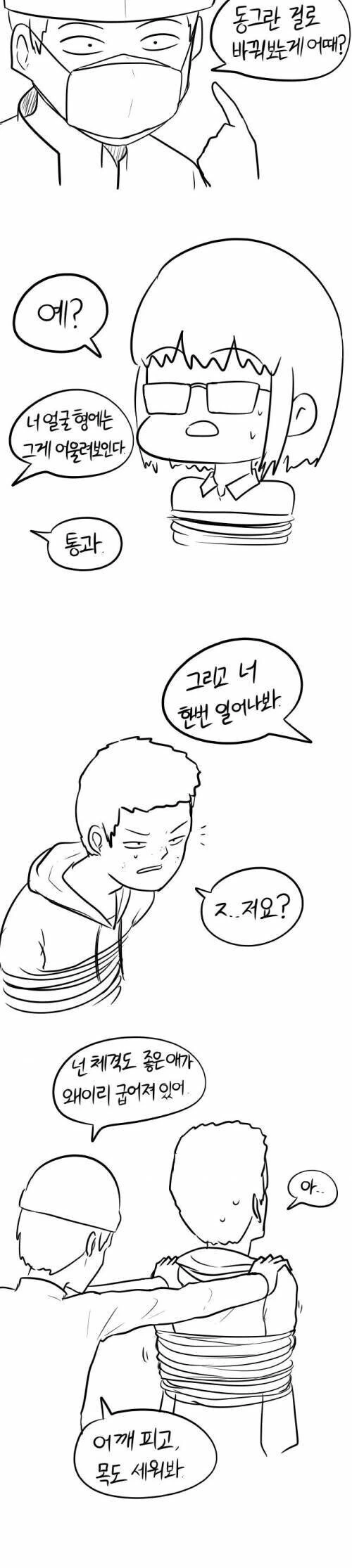 manga_1463003_002.webp