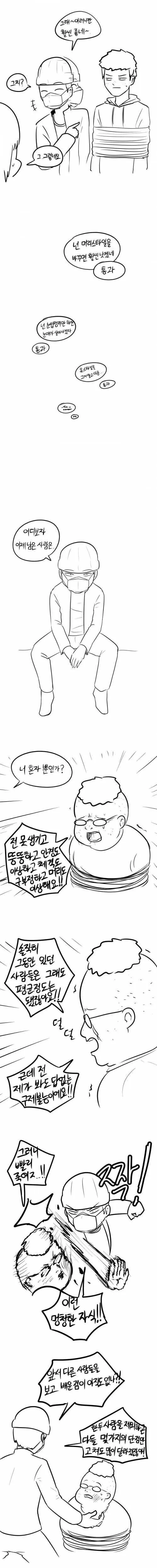 manga_1463003_003.webp