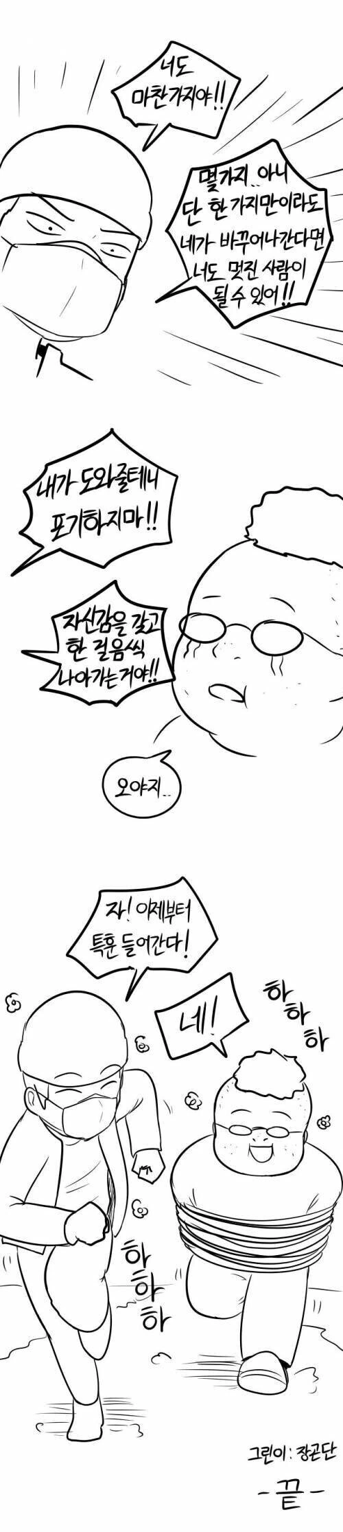 manga_1463003_004.webp