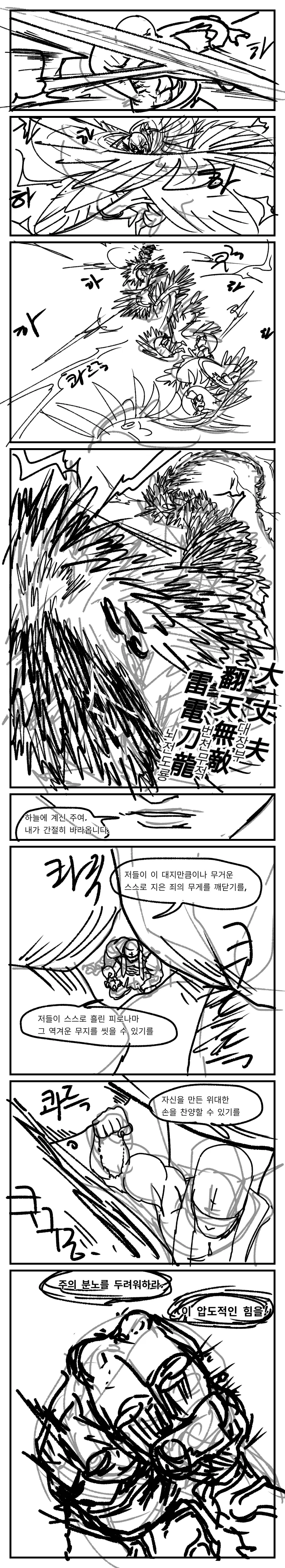 manga_1488170_012.webp