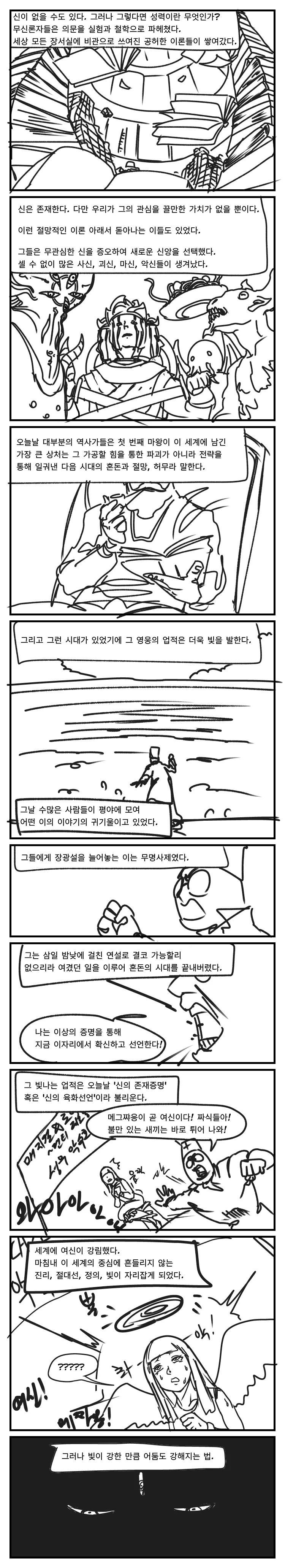 manga_1488170_031.webp