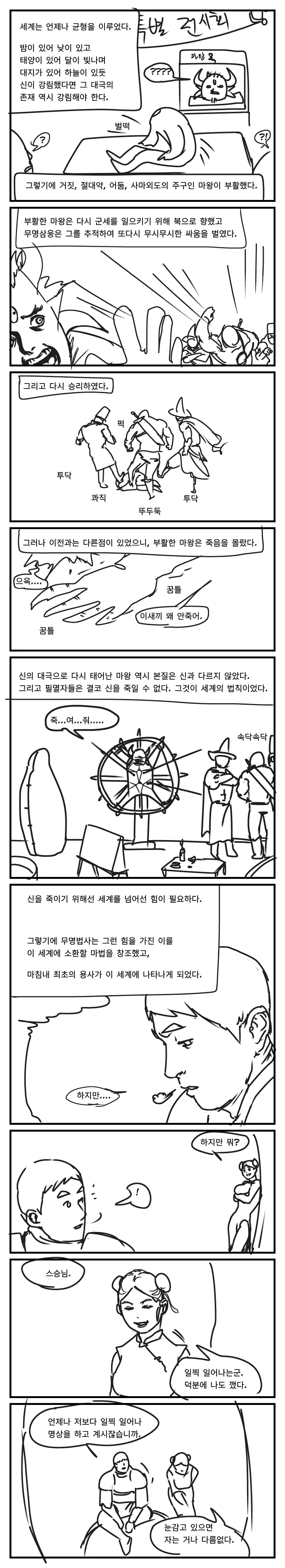 manga_1488170_032.webp