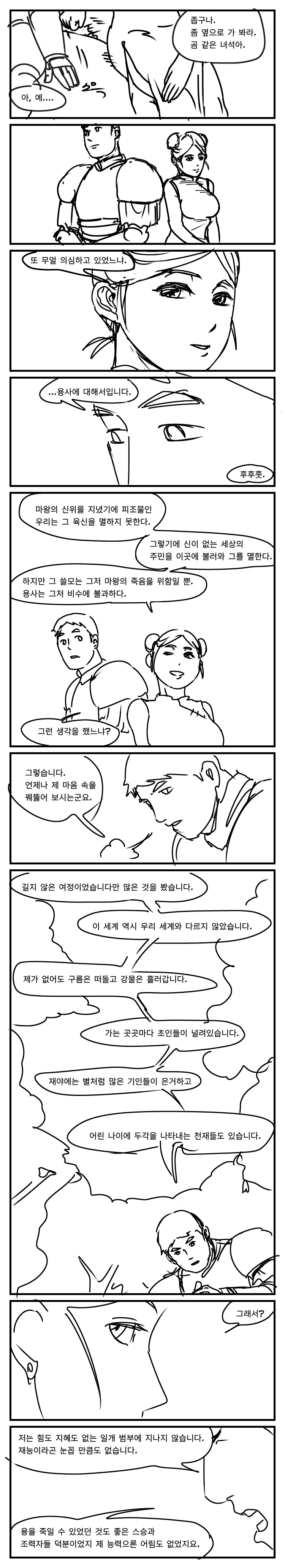 manga_1488170_033.webp