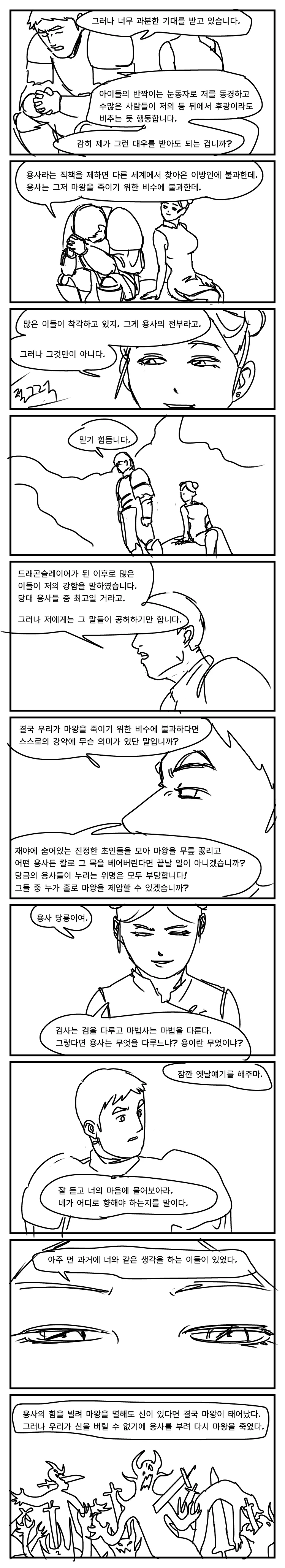 manga_1488170_034.webp