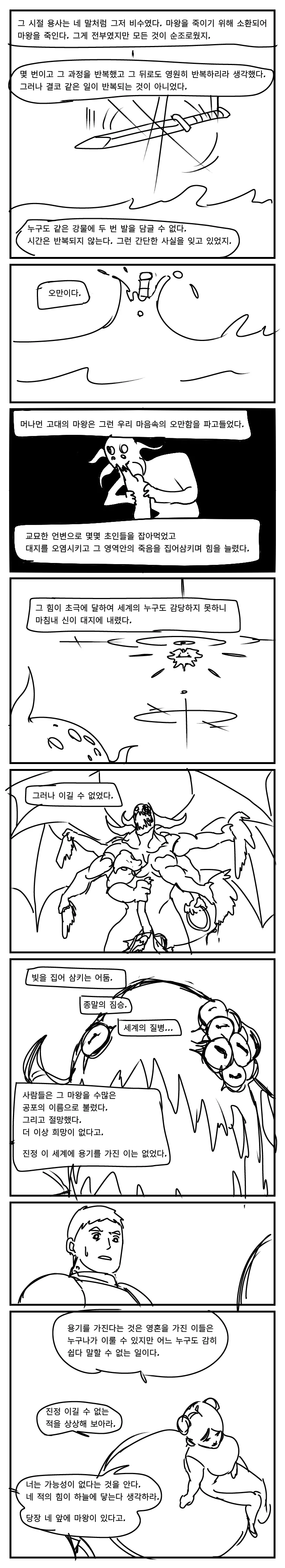 manga_1488170_035.webp