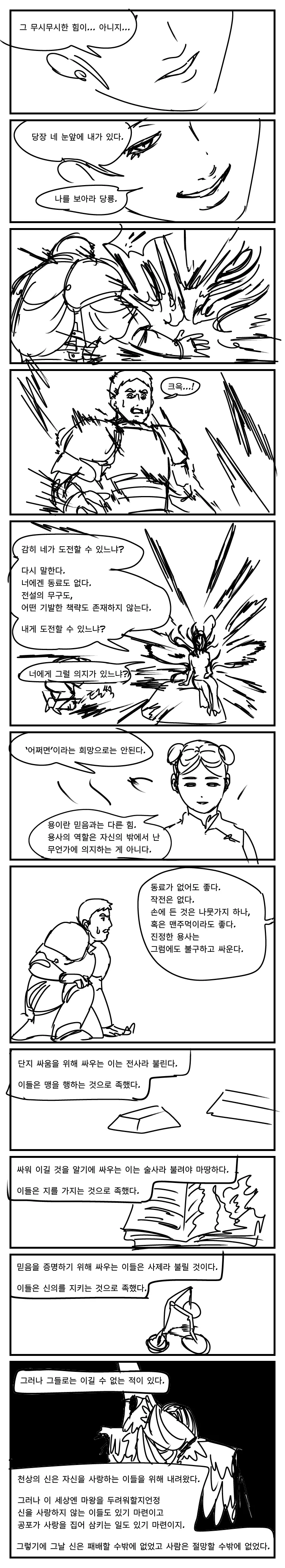 manga_1488170_036.webp