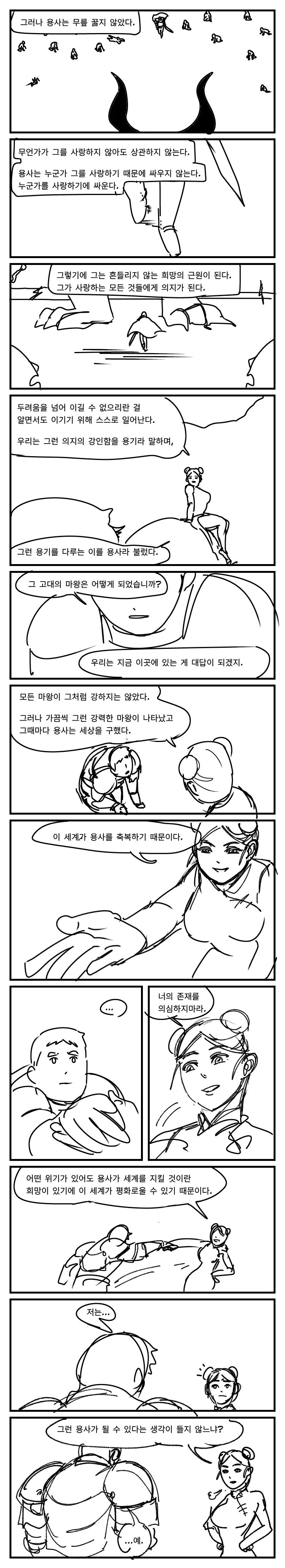 manga_1488170_037.webp