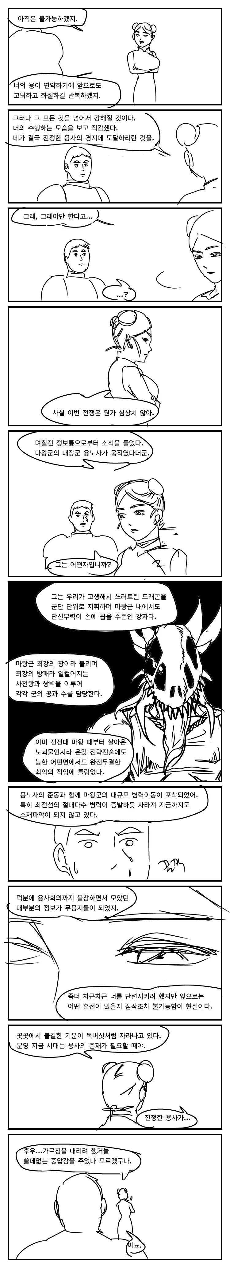 manga_1488170_038.webp