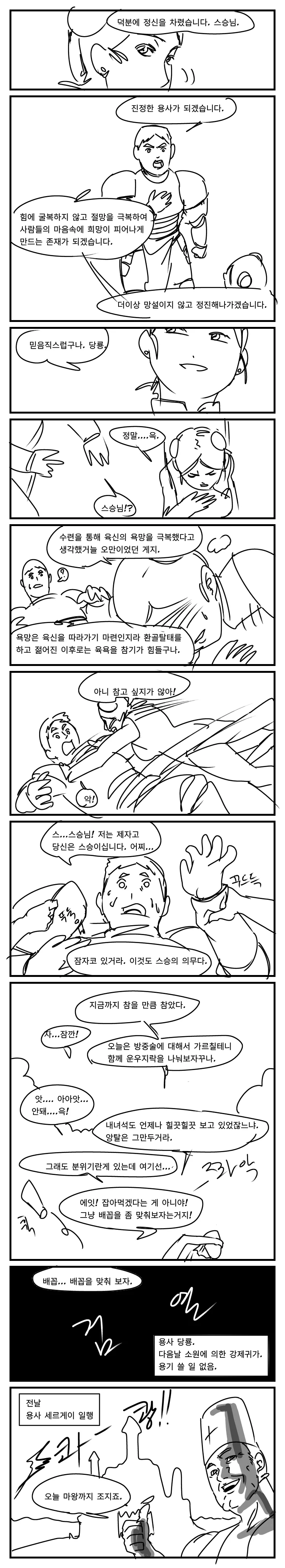 manga_1488170_039.webp